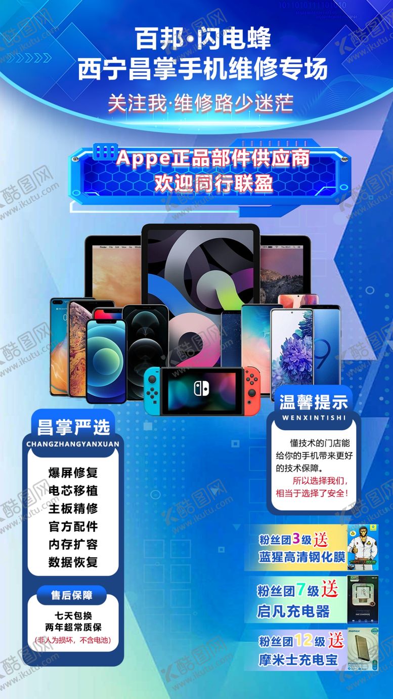 编号：23606911020652191288【酷图网】源文件下载-直播间摄影器材促销优惠活动