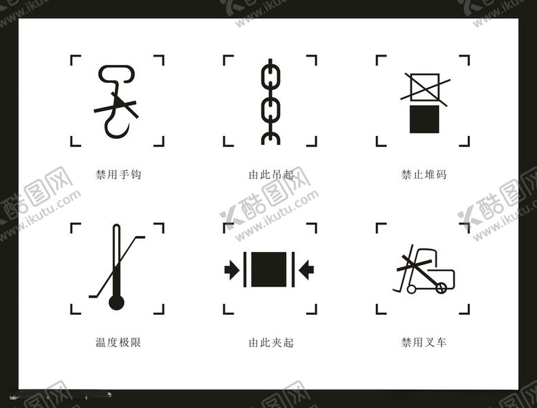 编号：55374612151342209459【酷图网】源文件下载-包装外箱标识