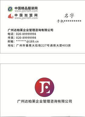 名片模板