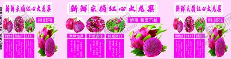 红心火龙果水小吃摆摊