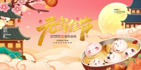 元宵节文化海报花灯会龙年