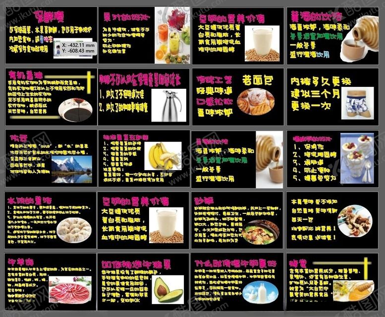 编号：11968201251634551952【酷图网】源文件下载-小黑板