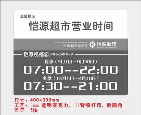 营业时间