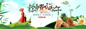 端午海报节展板节易拉宝节活动