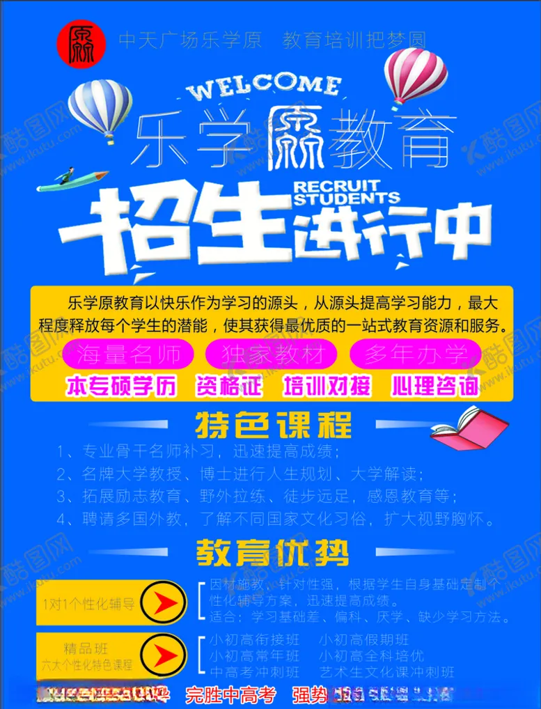 编号：58545706240041423803【酷图网】源文件下载-高考志愿填报