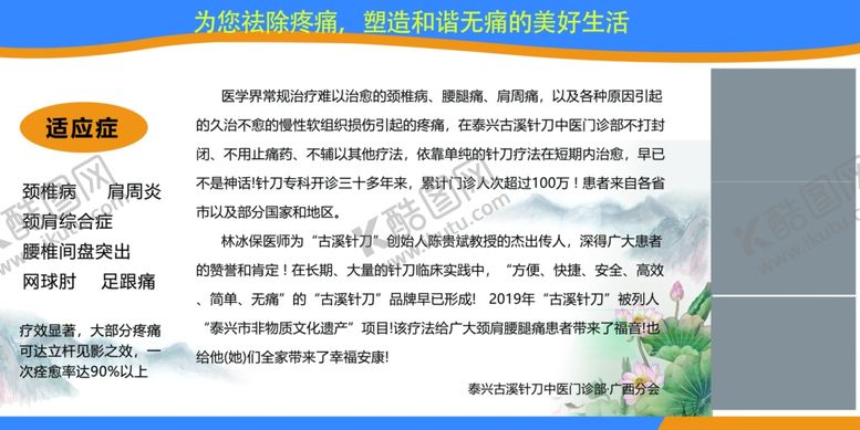 编号：77582512050330281353【酷图网】源文件下载-医疗海报