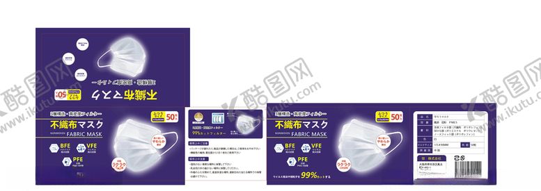 编号：37676109160521414432【酷图网】源文件下载-口罩包装盒