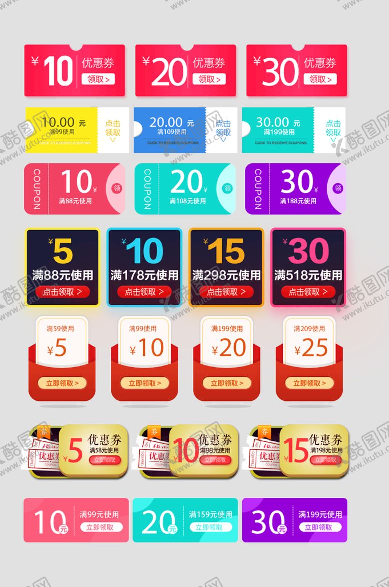 编号：68749209222206392496【酷图网】源文件下载-电商优惠券