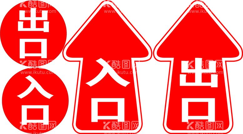 编号：83289312041035027300【酷图网】源文件下载-出品入品箭头地贴