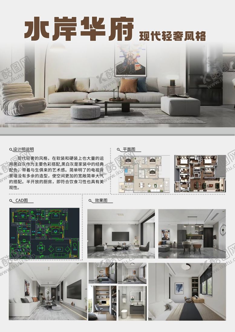 编号：42667902161113495776【酷图网】源文件下载-室内