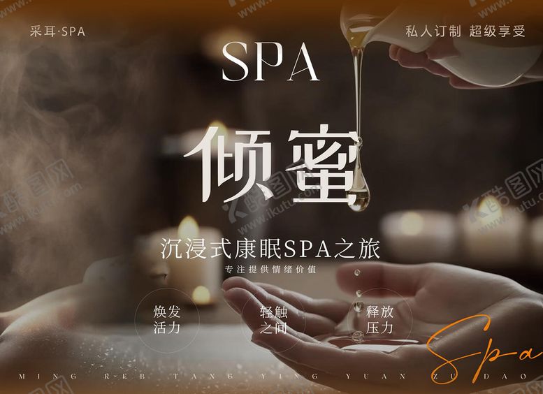 编号：35442507120937464943【酷图网】源文件下载-spa按摩足疗足浴推拿采耳会所门头海