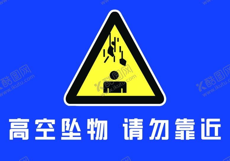 编号：89812212230326153372【酷图网】源文件下载-高空坠物