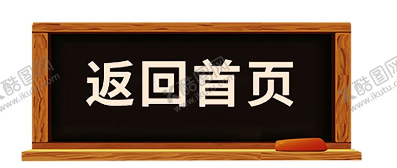 编号：50044707071839172633【酷图网】源文件下载-装饰素材