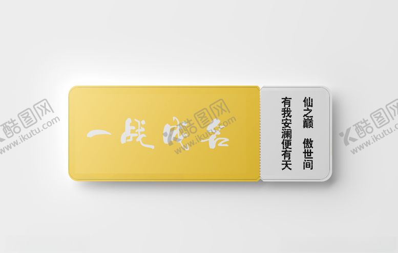 编号：89609207051749155421【酷图网】源文件下载-样机素材
