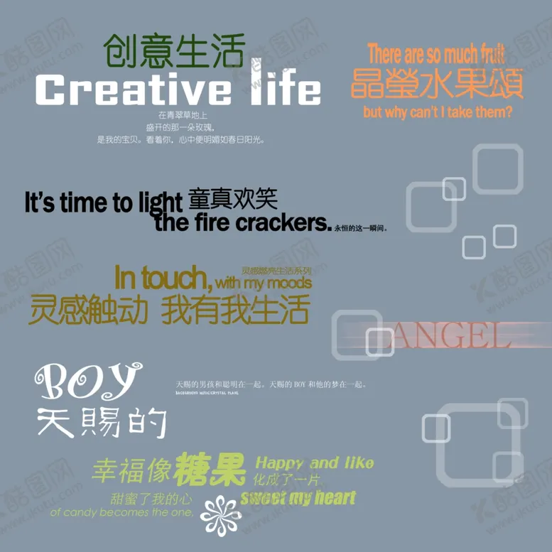 编号：31017305112111065197【酷图网】源文件下载-儿童相册素材相册文字