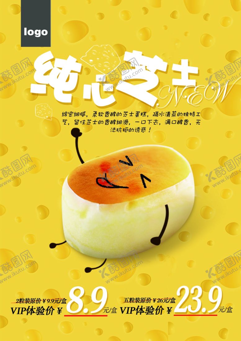 编号：60524807040212409612【酷图网】源文件下载-美食海报