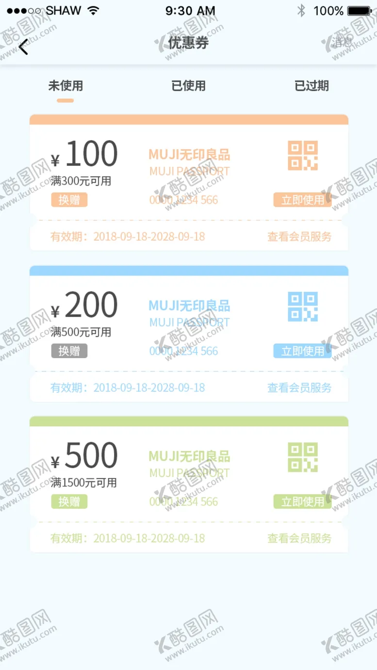 编号：97179406281254199558【酷图网】源文件下载-手机优惠券