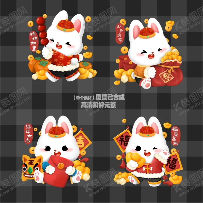 编号：18639009170942491608【酷图网】源文件下载-兔子