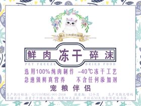 宠物店猫粮宠粮海报不干胶