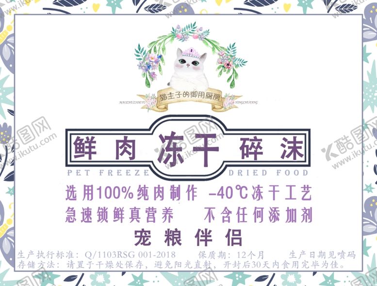 编号：42100907070019119052【酷图网】源文件下载-宠物店猫粮宠粮海报不干胶