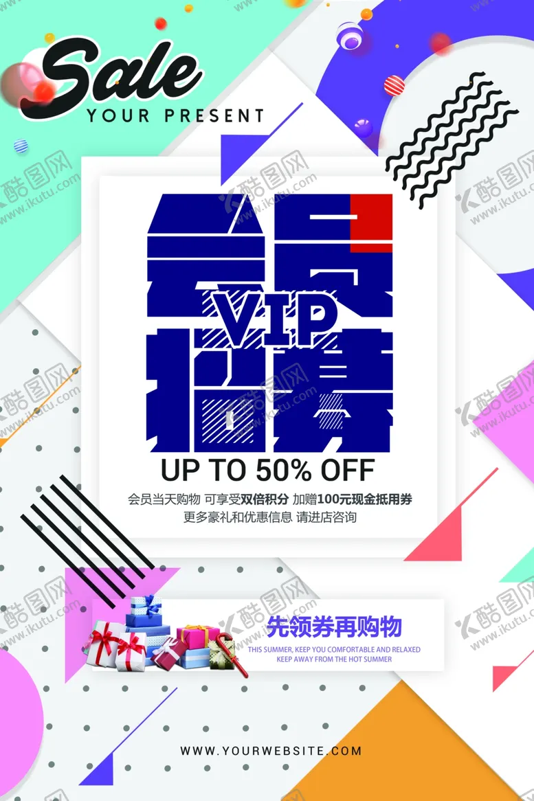 编号：56780705050747233215【酷图网】源文件下载-会员招募