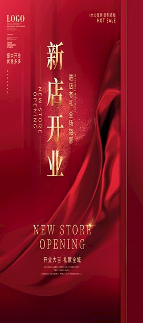 编号：16430709230809091485【酷图网】源文件下载-重装开业 新店开业展架 开业易