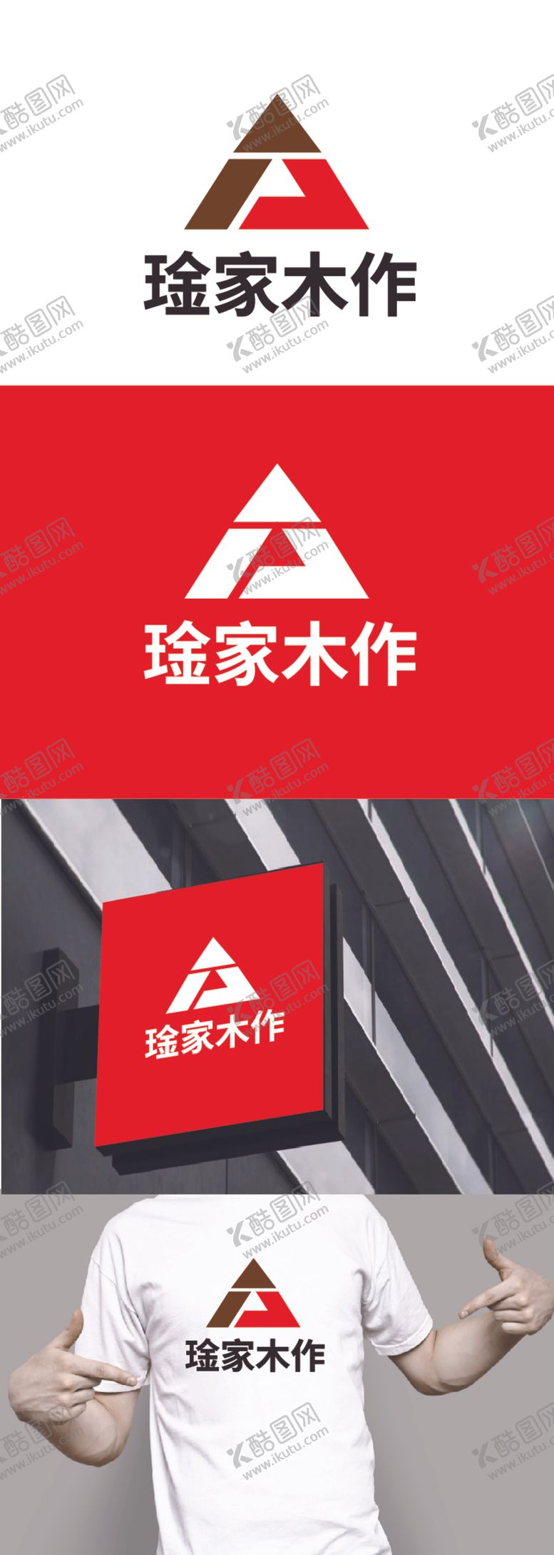 编号：53338412100421507644【酷图网】源文件下载-全屋定制标识设计