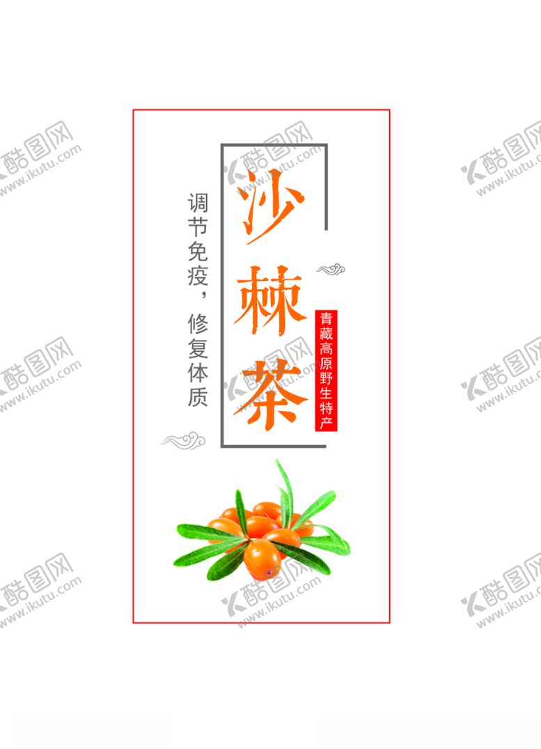 编号：89480710241827404314【酷图网】源文件下载-茶标签设计