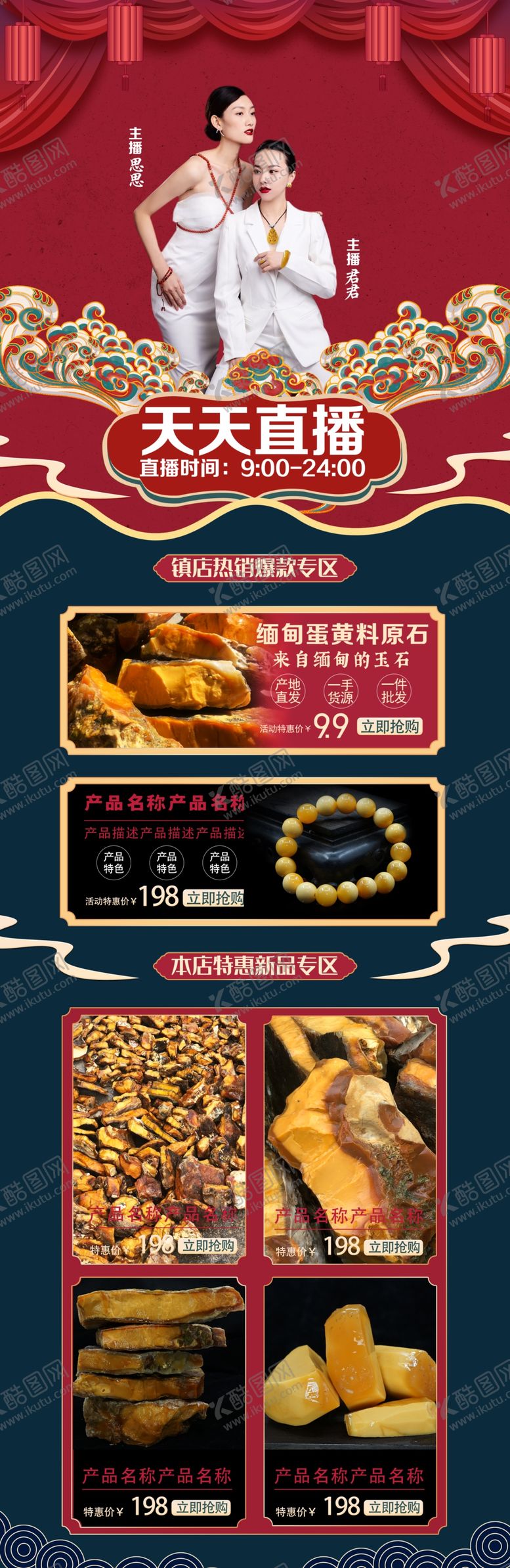 编号：49993710020712212485【酷图网】源文件下载-缅黄玉