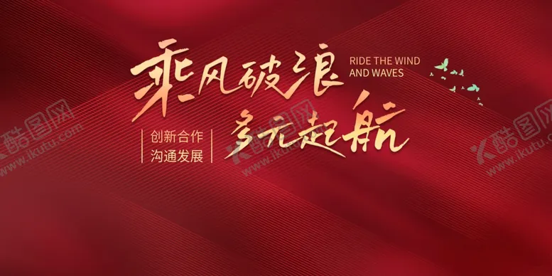 编号：37035011301914142527【酷图网】源文件下载-红色喜庆背景