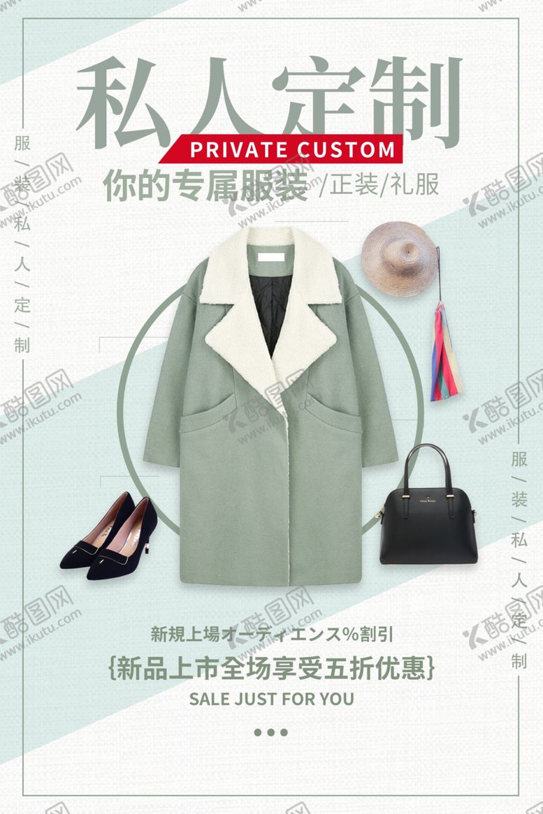编号：22023910191837442594【酷图网】源文件下载-服装定制