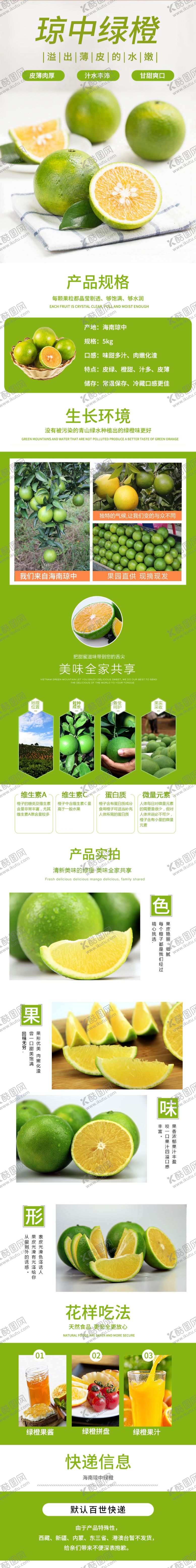 编号：11528610260042457343【酷图网】源文件下载-水果详情页水果海报素材水果