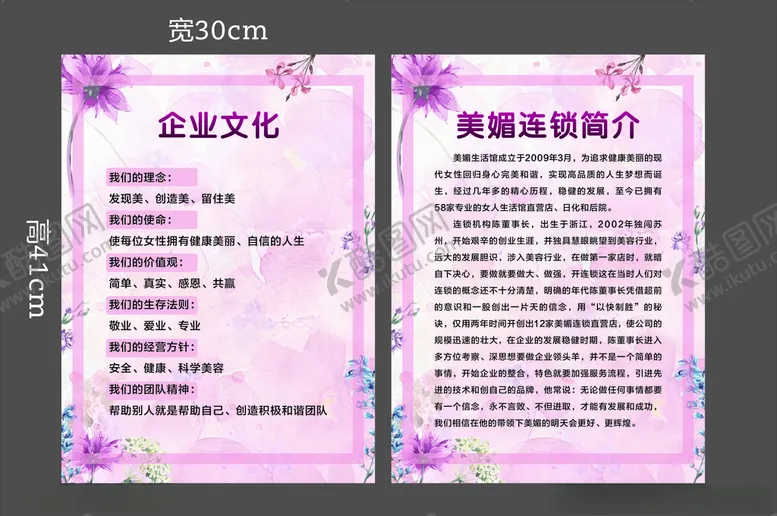 编号：68485210081756139946【酷图网】源文件下载-紫色海报