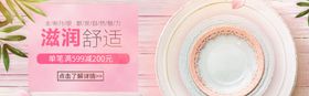 滋润舒适