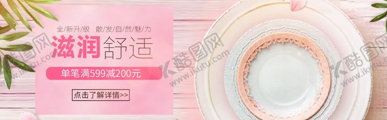 编号：66549205150205188798【酷图网】源文件下载-滋润舒适