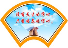 学校造型版面