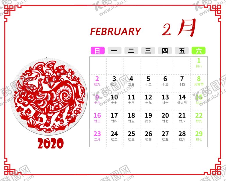 编号：77322709140208509655【酷图网】源文件下载-2020年月历