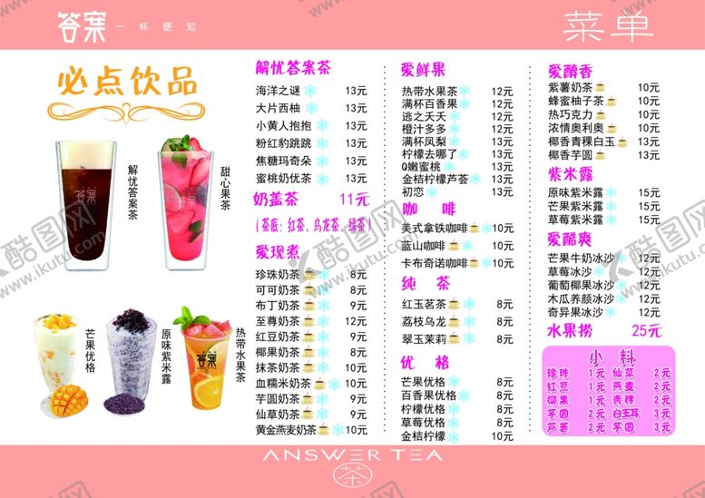 编号：11340110262317081445【酷图网】源文件下载-睡吧