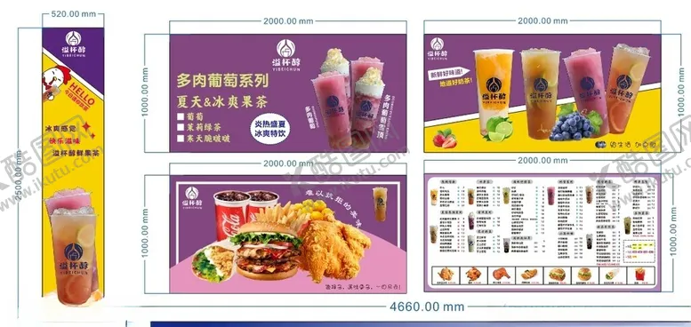 编号：23924709231405545500【酷图网】源文件下载-奶茶广告设计