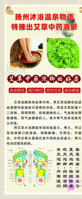 艾草泡脚