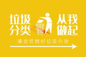 垃圾归类