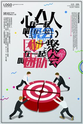 职场人心博弈与目标争夺