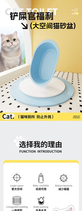 猫砂盆详情