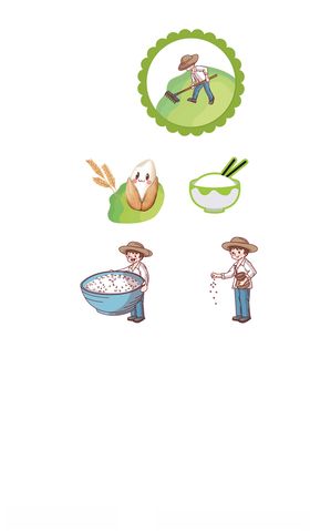 大米