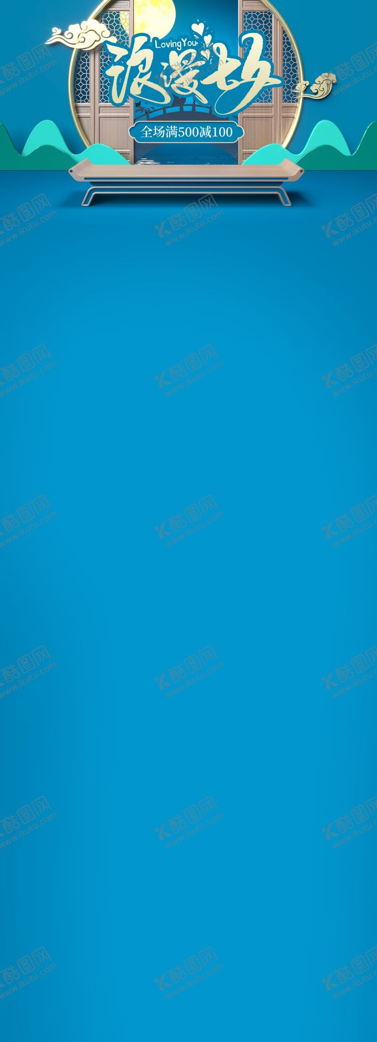 编号：83160410030242101867【酷图网】源文件下载-淘宝装修模板