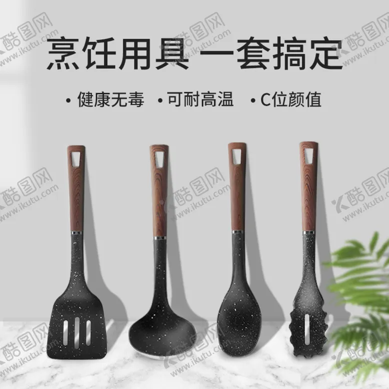 编号：39825009211758460321【酷图网】源文件下载-厨房烹饪工具