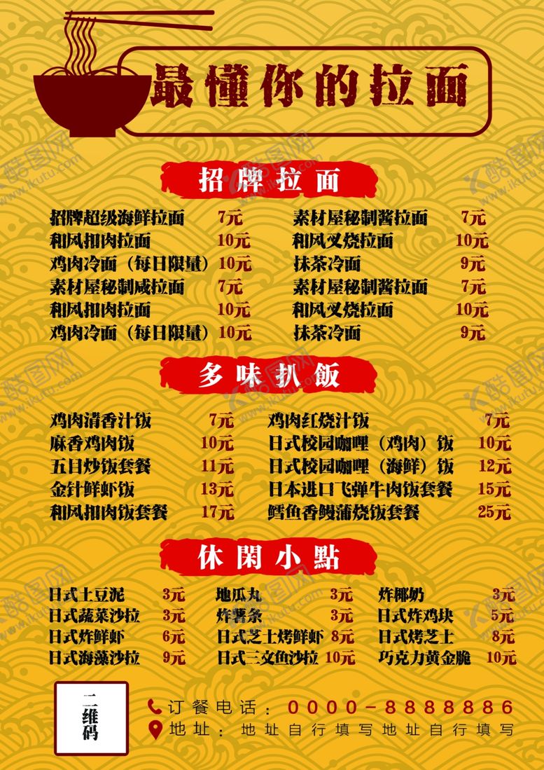 编号：37769207071429266476【酷图网】源文件下载-特色菜单