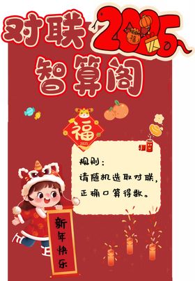 新年海报