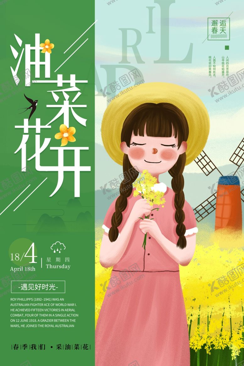 编号：52568010021027492798【酷图网】源文件下载-油菜花开