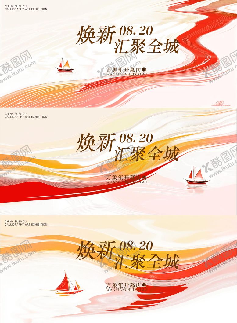 编号：47806101201736311005【酷图网】源文件下载-商业艺术活动海报